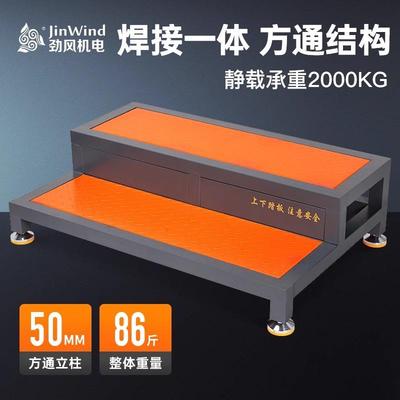 CNC数控加工中心机床工业脚踏板防滑可调节脚垫双层阶梯固定站台