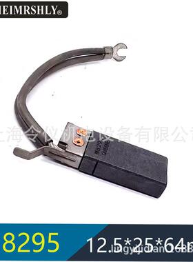 MA1147-A-B 接地碳刷12.5X25X64MMCD01永济发电机电刷M8295