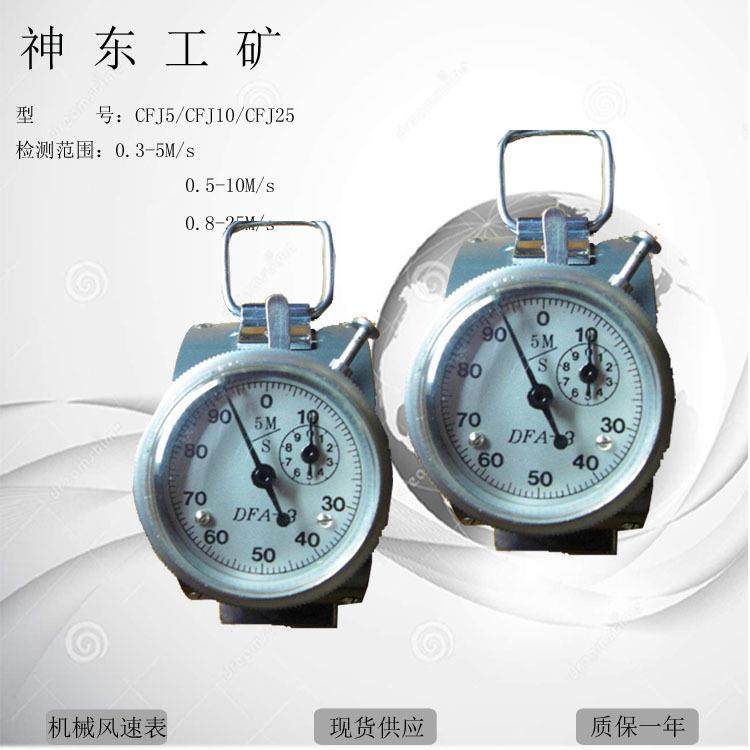 四川CFJD25电子风速表 山西CFJD25电子风速表