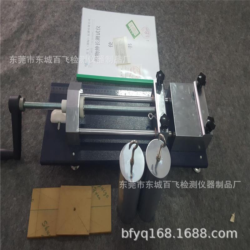BF-FZ14织物伸长计检测针织及机织物的拉伸及回复性能精密