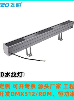 LED水纹灯36W60W80W冰蓝光文旅桥梁河道两岸瀑布DMX512全彩外控