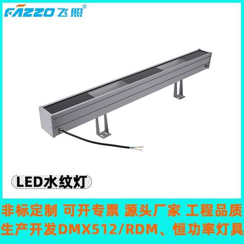 LED水纹灯36W60W80W冰蓝光文旅桥梁河道两岸瀑布DMX512全彩外控