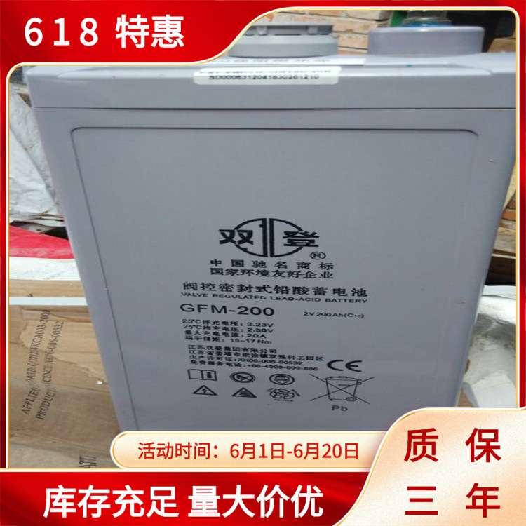 双登蓄电池GFM-500江苏双登2v500AH直流屏太阳能厂家