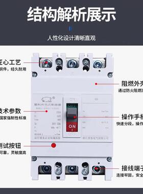 塑壳式断路器2p3p4p空气开关三相四线63a100a160a300a630a380v
