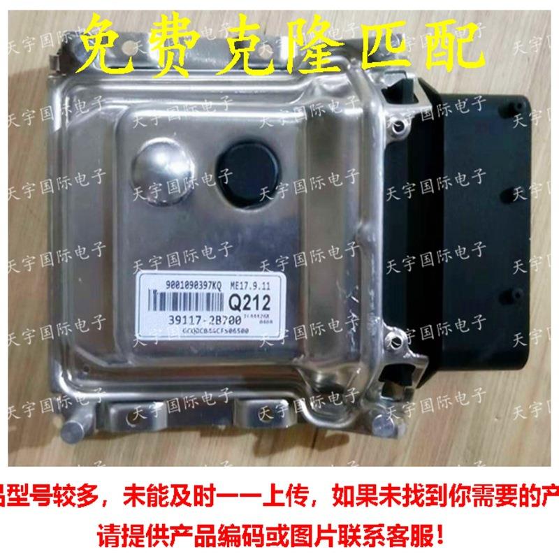 ECU 适用现代起亚朗动瑞纳电脑板 37117-2B700 Q212 ME17.9.11