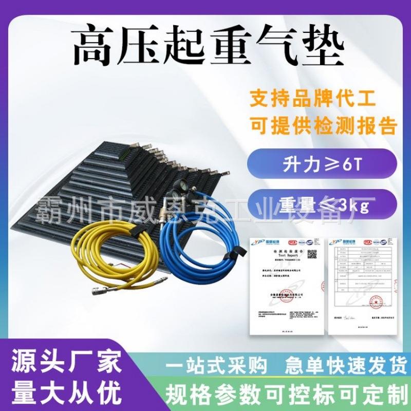 方形平面支撑垫起重≥20t应急救灾高压起重气垫组合高 压起重气