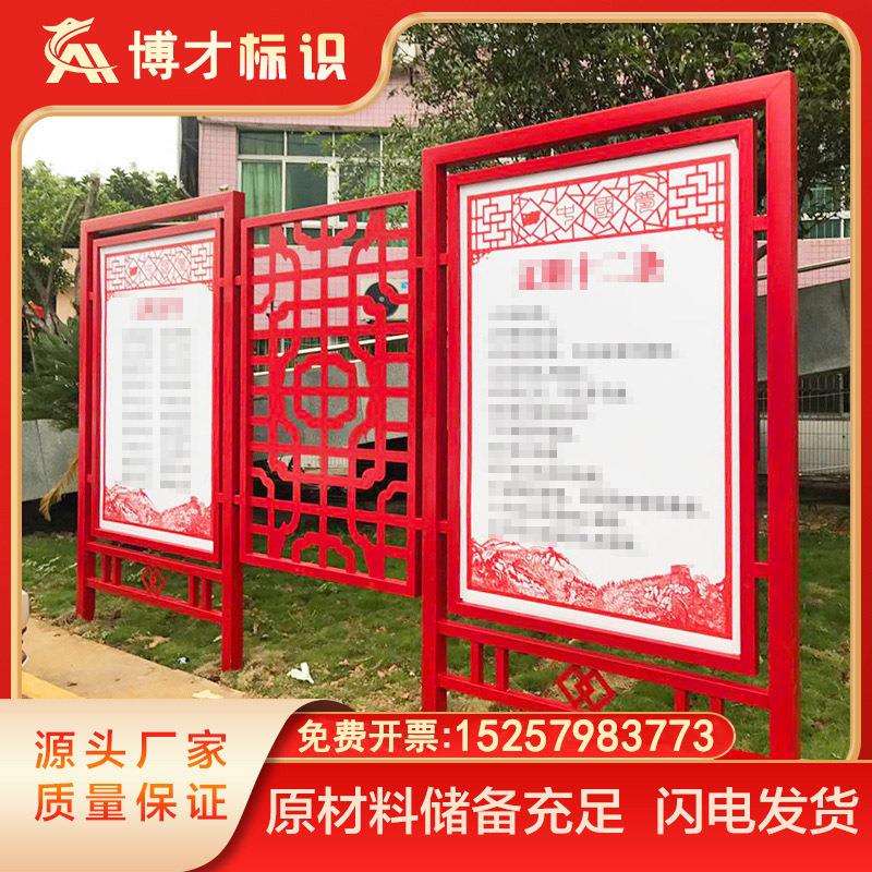 户外不锈钢宣传栏学校宣传栏仿古公告栏核心主义价值观标牌广告牌