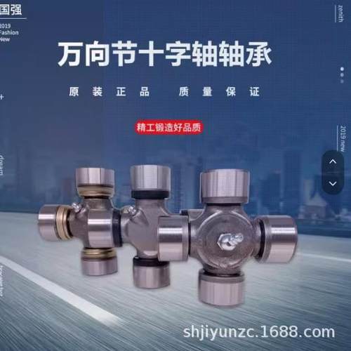 万向节十字轴总成BJ212 30*88 NJ131 EQ140 39X118旋耕机农机轴承