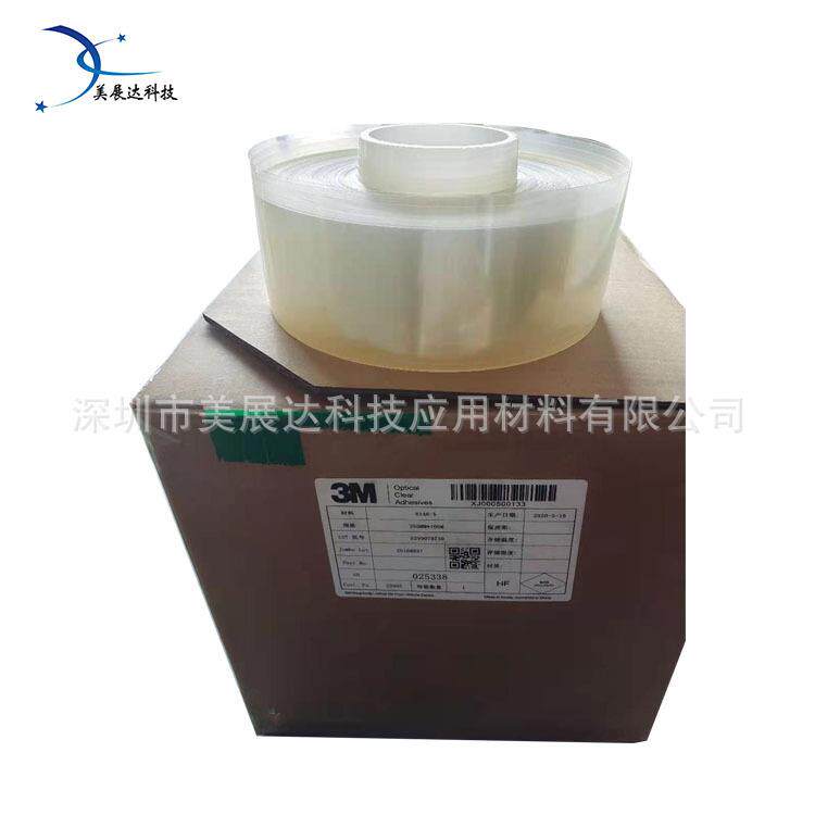 现货3M8305-4透明光学胶膜3M光学胶OCA屏幕器件组装粘接模切加工