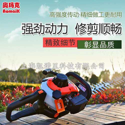 奥玛克AMK6010双刃绿篱机修剪机汽油打草机茶树修剪机家用剪枝机