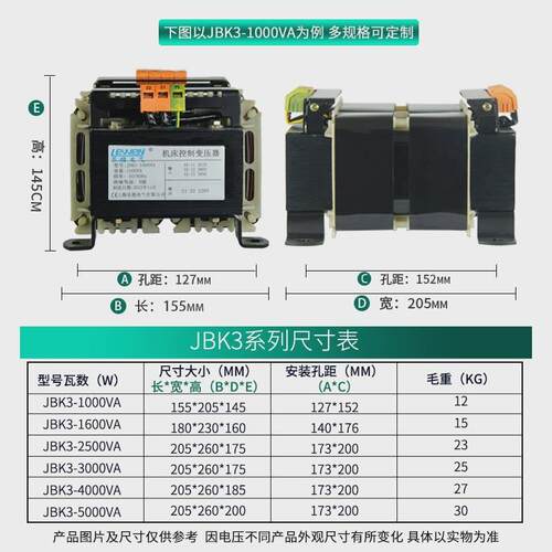 乐稳机床控制变压器JBK2 JBK4 JBK3-1000VA 380变220V110V36V24V