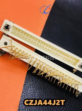 印制板电连接器CZJA44J2T CZJA44K-05 CZJA44J2T-02 CZJA44K