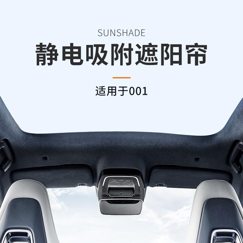 适用极氪001x静电吸附汽车顶天幕隔热遮阳板加厚舒适白色设计升级