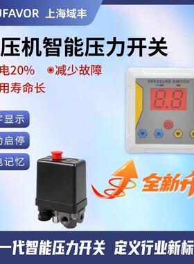 YF-PC10智能空压机数显压力开关电子控制器电接点压力表自动启停
