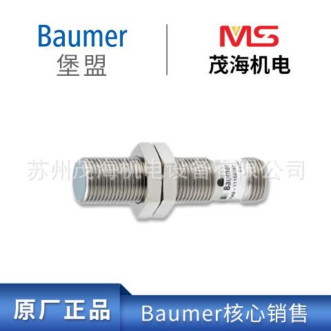 苏州茂海核心销售堡盟 BaumerFOC 500C6Y00
