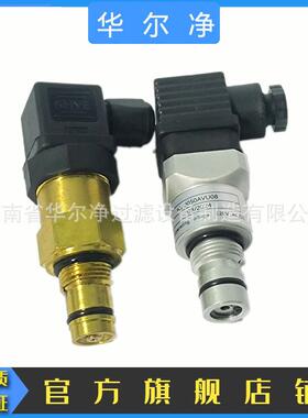 厂家直供压差发讯器LF过滤器用电视发讯器VM5C.1/VD5C.1