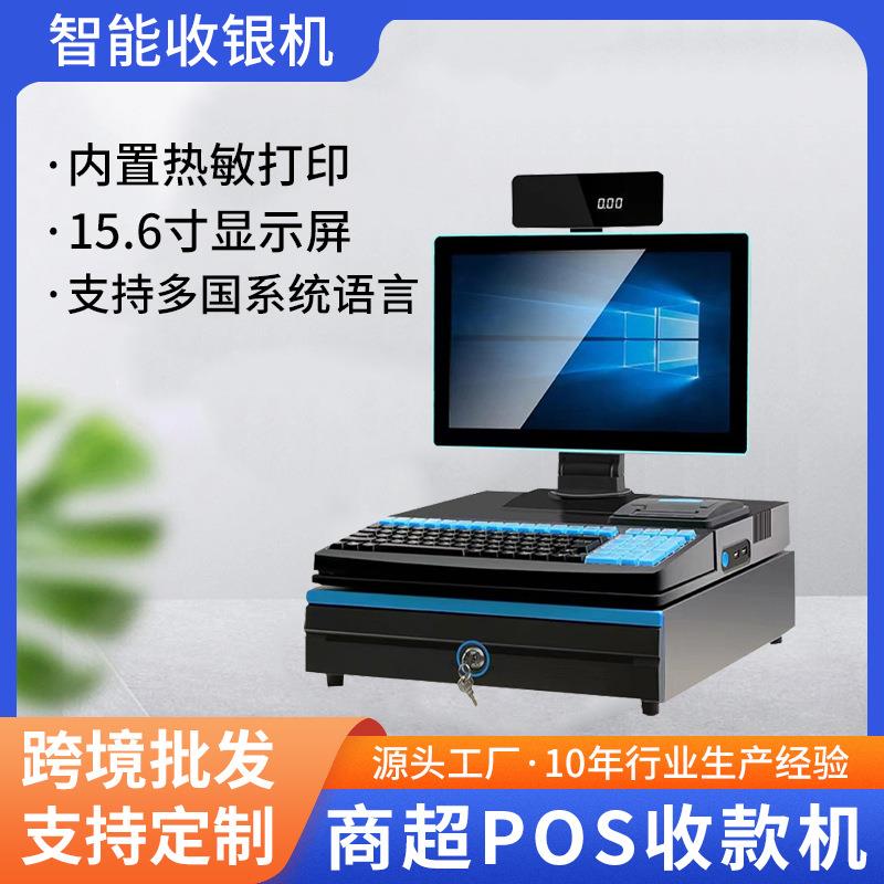 超市收银一体机黑色带键盘嵌入系统管理便利店商场小型跨境收银机