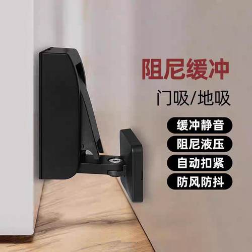液压缓冲阻尼门吸房门卧室门防碰撞门档门碰门阻门挡门后吸门器