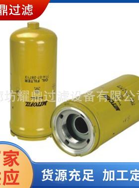 供应挖掘机液压油滤芯714-07-28713 3111570010 7140728712液压油