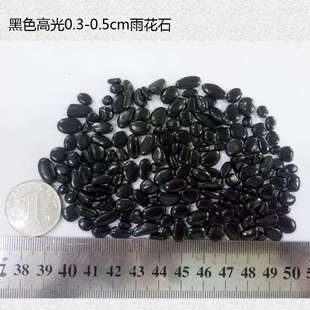 丹霞供应华南区域黑色高光0.4 0.6cm雨花石天然石高光雨花石