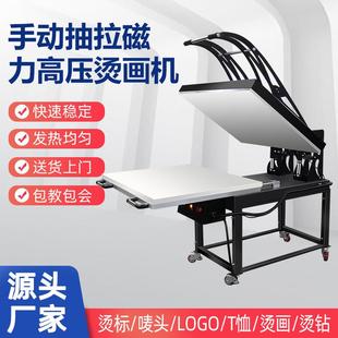 高压大幅面布料印花烫印机 100cm 手动大型可抽拉烫画机
