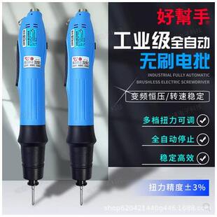 好帮手无刷电批ASA-BS6000 BS6500 BS6800 BS4000F 2000 3000现货