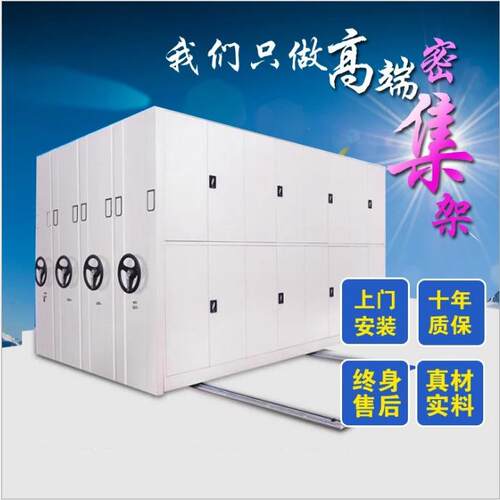 深圳密集柜档案室密集架电动智能手摇式移动档案柜架文件柜凭证柜