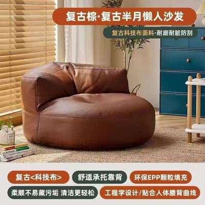 懒人沙发小户型卧室阳台豆袋客厅家用榻榻米单人休闲椅蒲团坐垫