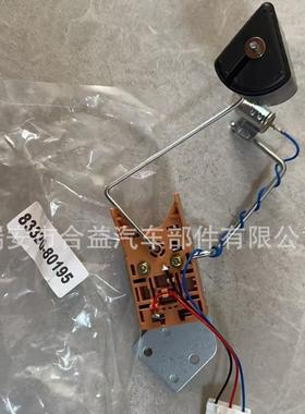 跨境 贸易 汽车油箱浮子 83320-80195