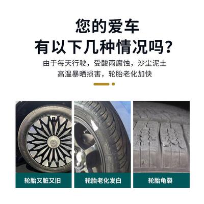 汽车轮胎蜡光亮剂增黑上光耐久镀膜保护釉保养车胎防老化翻新油宝