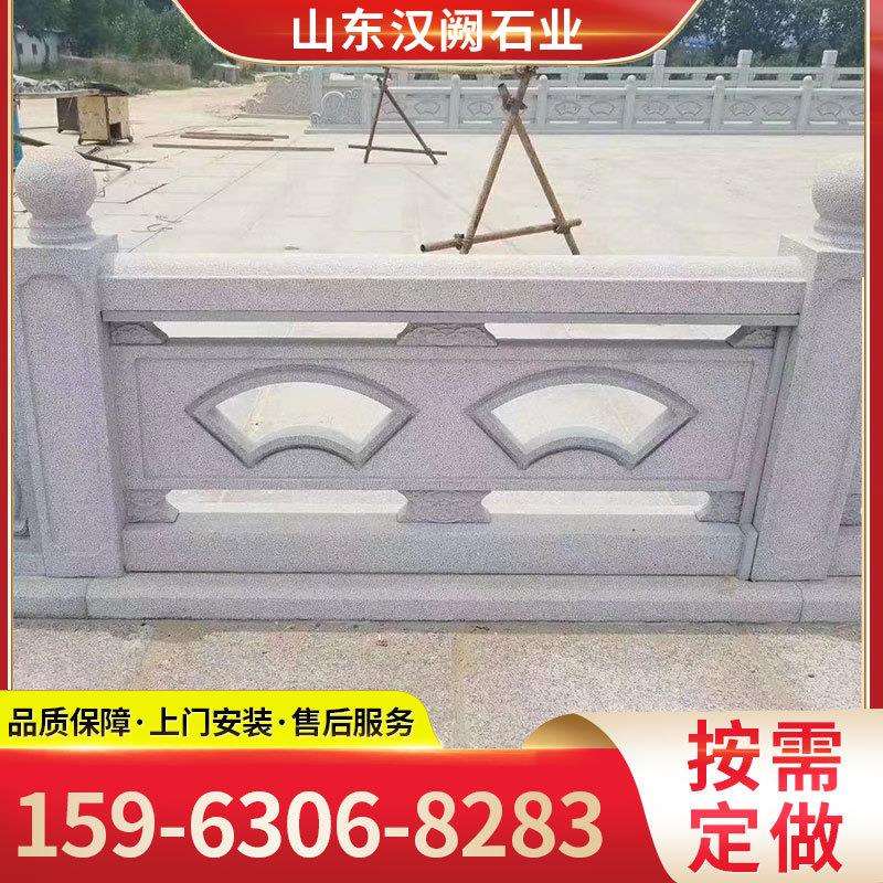 阳台别墅河道花岗岩护栏石栏杆镂空芝麻白花岗岩石围栏 石材栏杆