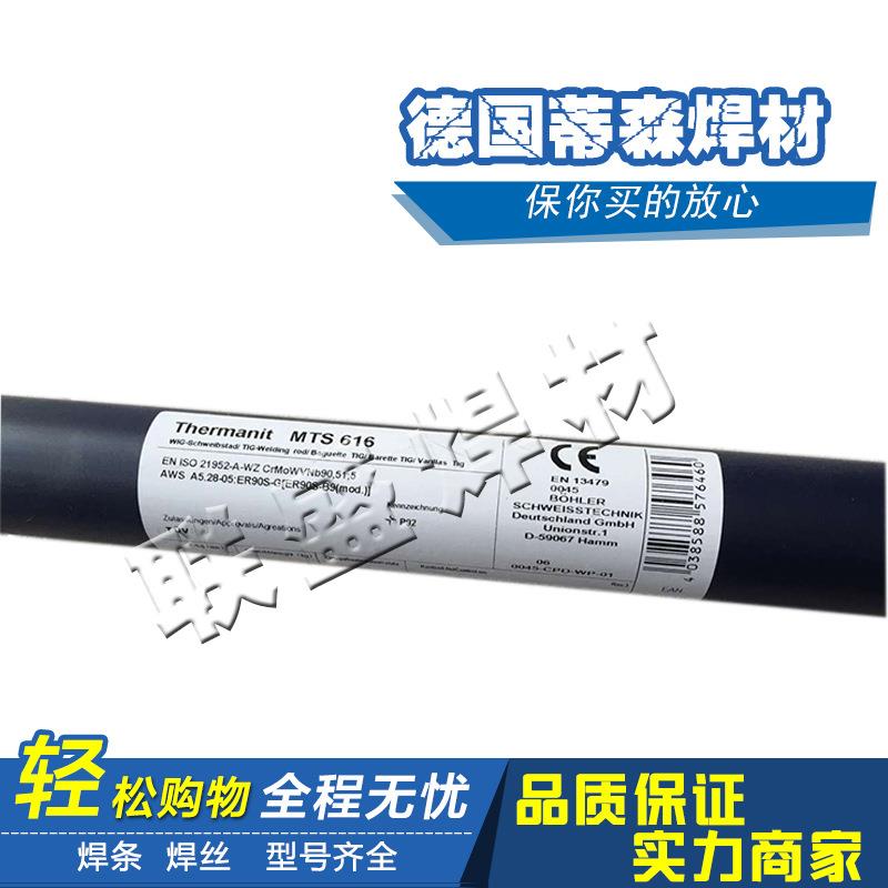 德国伯合乐BOHLER BW XII/O II/R 60-G不锈钢焊丝