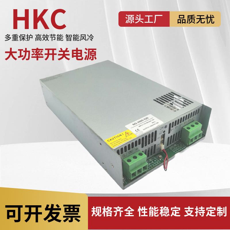 3000W72V大功率开关电源AC110V转DC72V直流变压器72V42A工业设备
