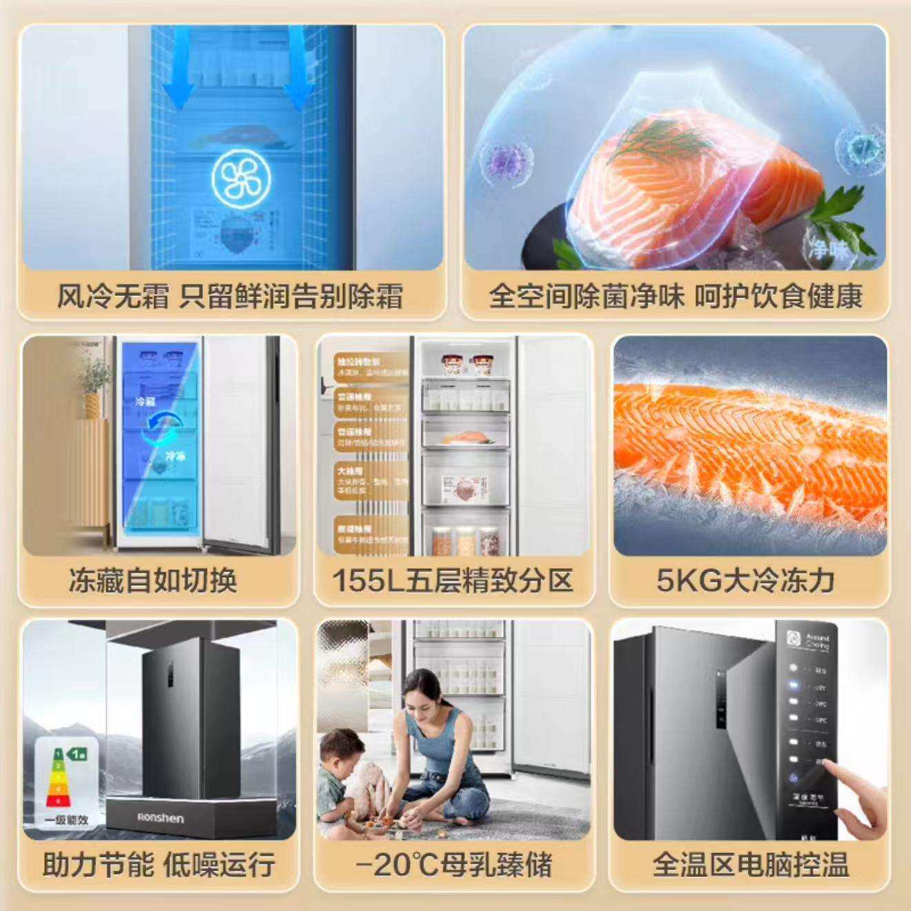 |容声155升风冷立式冷柜冷藏冷冻可切换长效除菌BD-155WRSY其他