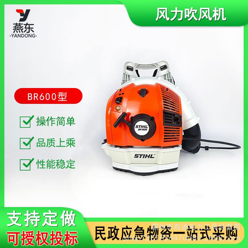 BR600园林绿化多功能吹雪机背负汽油工程除尘机四冲程扑火机