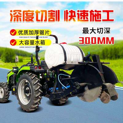 切缝机混凝土水凝路面切缝机大马力柴油切路机拖拉机带双锯片