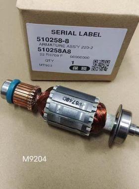 牧田砂纸机M9202B/M9204B/MT922/MT924转子马达电机