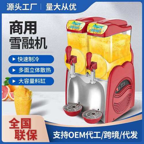 商用雪融机单缸不锈钢雪泥机奶茶店双缸三缸沙冰机雪蓉机厂家