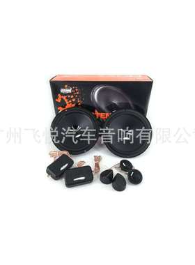 工厂汽车音响喇叭DSK 165.3车载套装喇叭中低音高音带分频器6.5寸