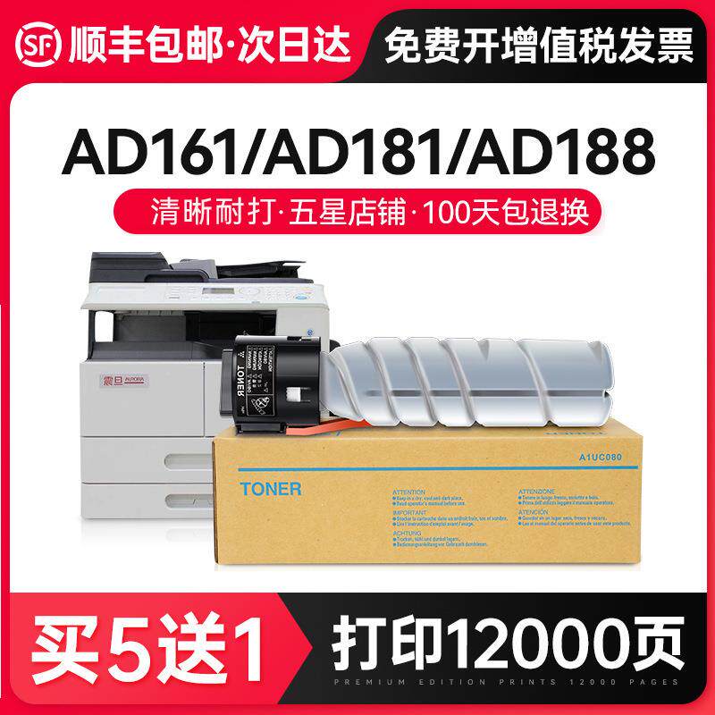 才进适用震旦AD188e粉盒ADT181 ADT199碳粉ADT161墨粉207 208
