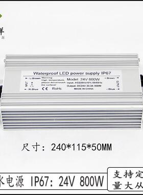 AC220v转DC24v 33.3A 800w户外防水开关电源直流