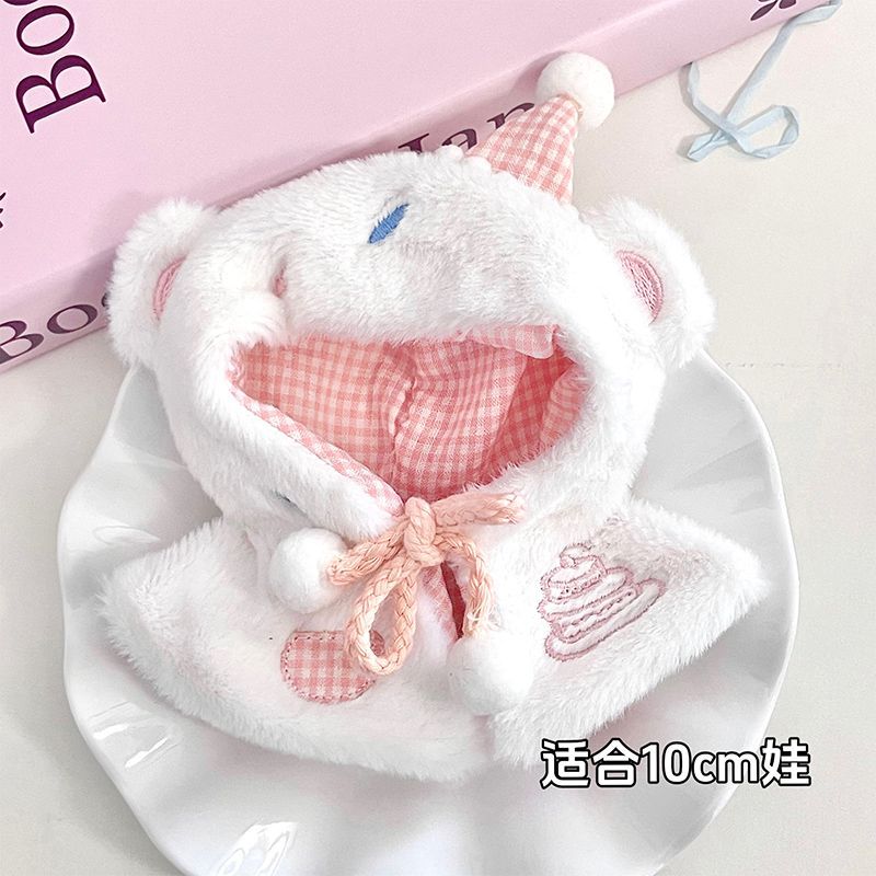 娃衣10cm海星体动物体头套斗篷10厘米蛋糕小斗篷棉花娃娃换装