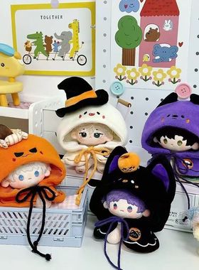 10cm娃衣棉花娃娃102040cm努努labubu海星体送万圣节礼物