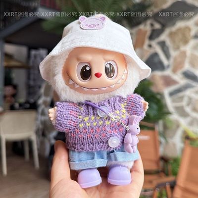 labubu娃衣前方高能3.0拉布布衣服一二三代搪胶公仔紫色毛衣套装