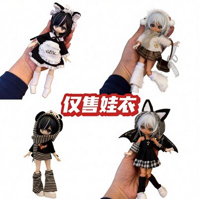 现货8分bjd12分ob11娃衣11-17厘米阿巳体可动人偶男女娃娃衣服裙