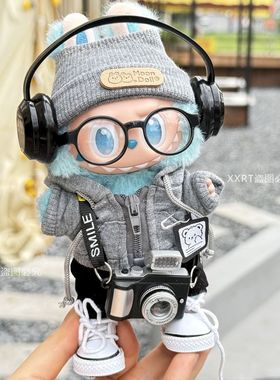 labubu娃衣超有范灰色卫衣拉布布衣服套装一二三代搪胶公仔着替