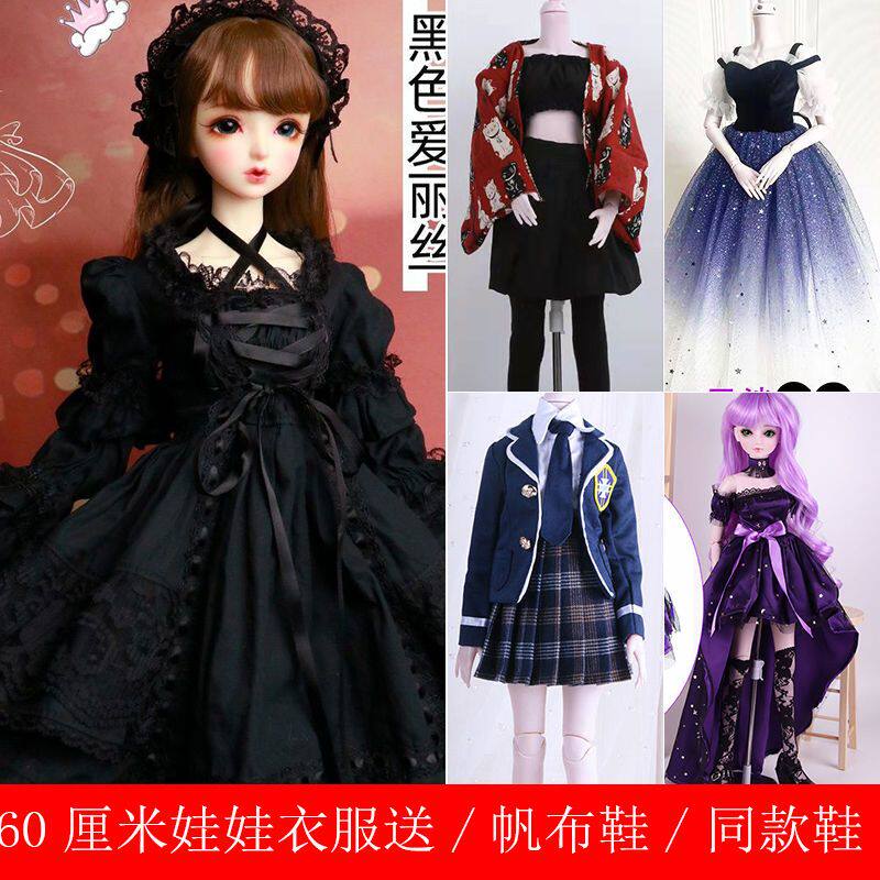 60厘米叶罗丽的衣服洋娃娃公主裙夜萝莉3分BJD凯蒂德必胜换装