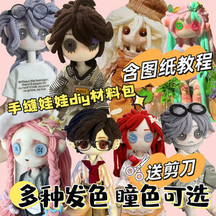 bjd六分娃衣鬼妈妈玩偶材料包手工纽扣手缝娃娃diy自缝创意礼物鬼