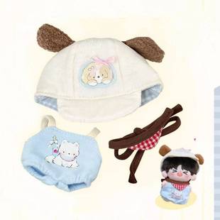 娃衣10cm夏日心情海盐狗小猪包棉花娃娃毛绒衣服可爱换装
