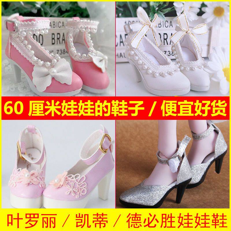 60cm叶罗丽娃娃的鞋子夜萝莉芭比时间冰灵公主鞋水晶高跟鞋3分bjd